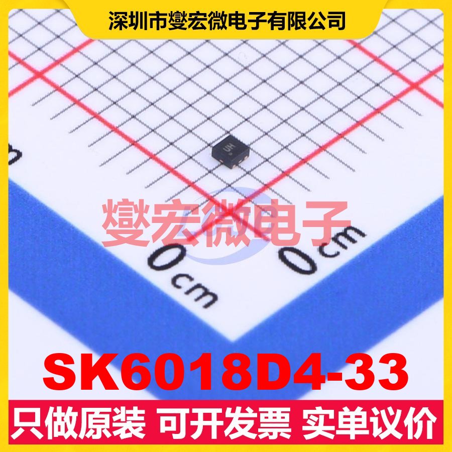 SK6018D4-33 XDFN-4-EP(1x1) LDO低压差线性稳压器芯片IC