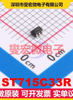 ST715C33R SOT-323-5 LDO低压差线性稳压器芯片IC