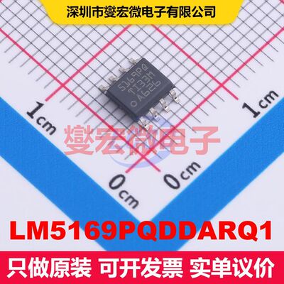 LM5169PQDDARQ1 SO-PowerPAD-8 直流开关电压调节器 电源管理 集