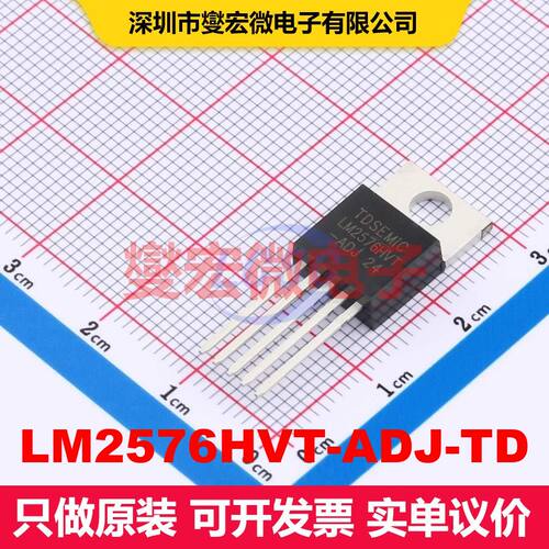 LM2576HVT-ADJ-TD TO-220-5 直流开关电压调节器 电源管理 集成芯