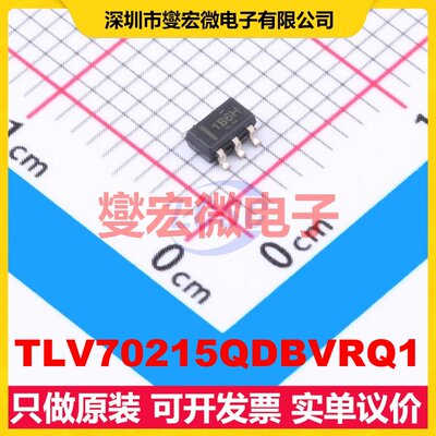 TLV70215QDBVRQ1 SOT-23-5 LDO低压差线性稳压器芯片IC