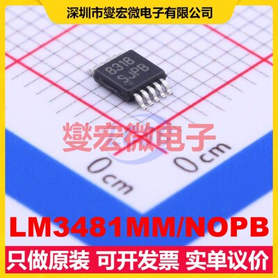 LM3481MM/NOPB VSSOP-10-0.5mm DC-DC电源转换器芯片IC