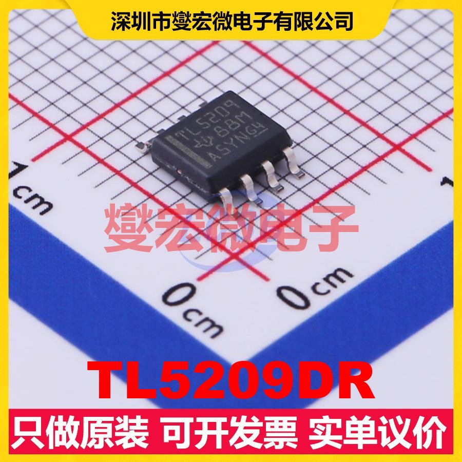 TL5209DR SOIC-8 LDO低压差线性稳压器芯片IC