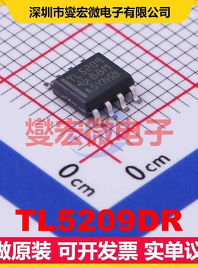 TL5209DR SOIC-8 LDO低压差线性稳压器芯片IC