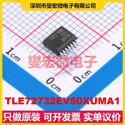 TLE72732EV50XUMA1 LSSOP-14-150mil LDO低压差线性稳压器芯片IC