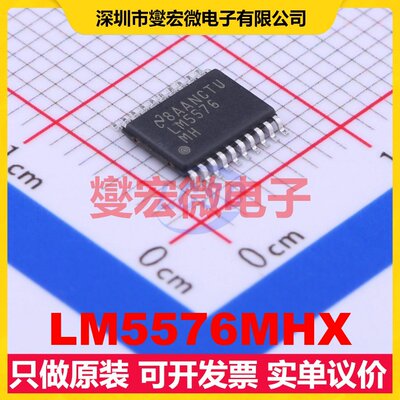 LM5576MHX HTSSOP-20-EP DC-DC电源转换器芯片IC