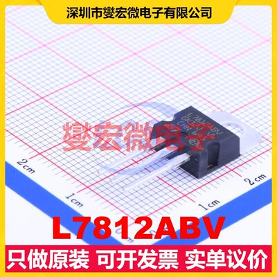 L7812ABV TO-220 LDO低压差线性稳压器芯片IC