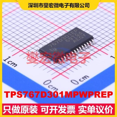 TPS767D301MPWPREP HTSSOP-28EP-4.5 LDO低压差线性稳压器芯片IC