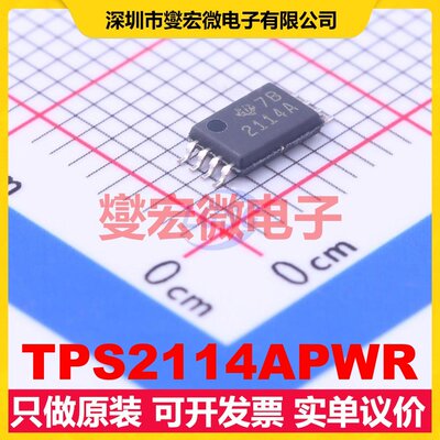 TPS2114APWR TSSOP-8 AC-DC电源稳压控制器芯片IC