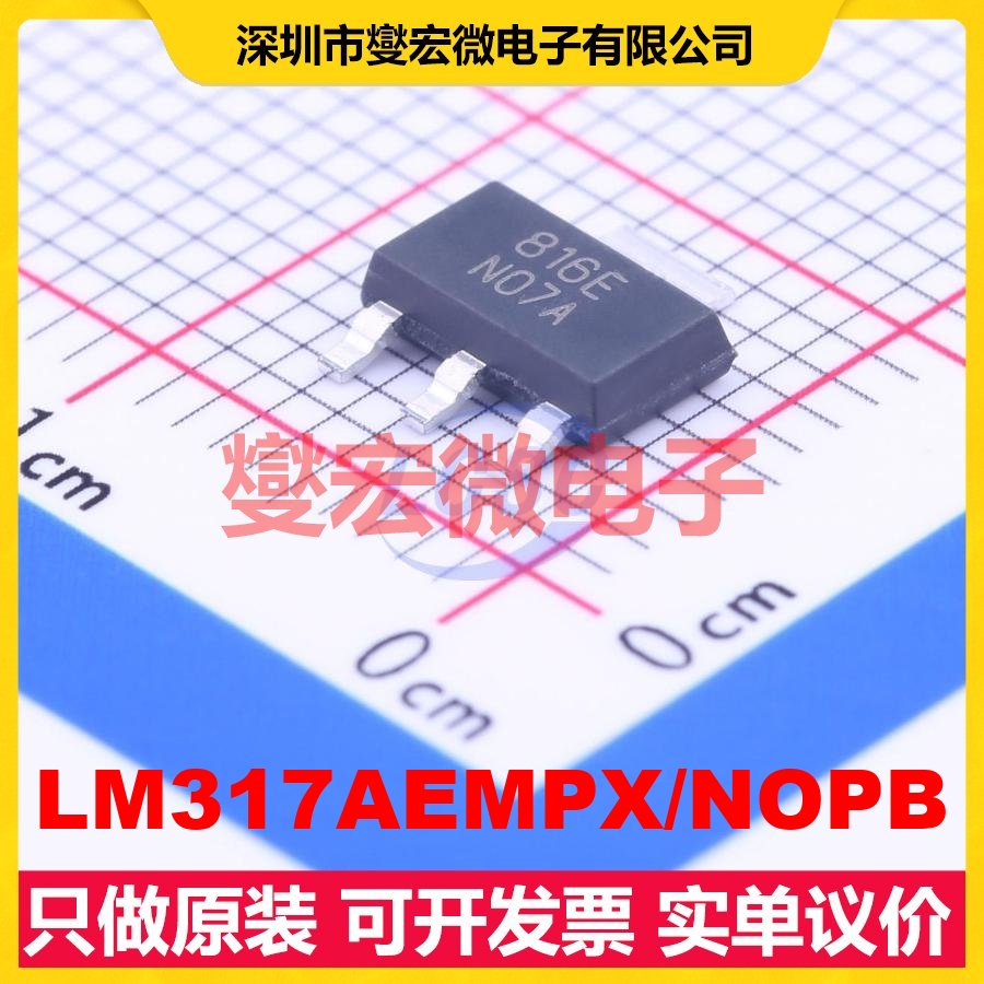 LM317AEMPX/NOPB SOT-223-4 LDO低压差线性稳压器芯片IC