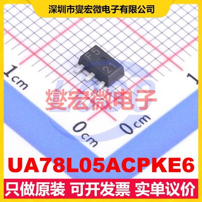UA78L05ACPKE6 SOT-89-3 LDO低压差线性稳压器芯片IC