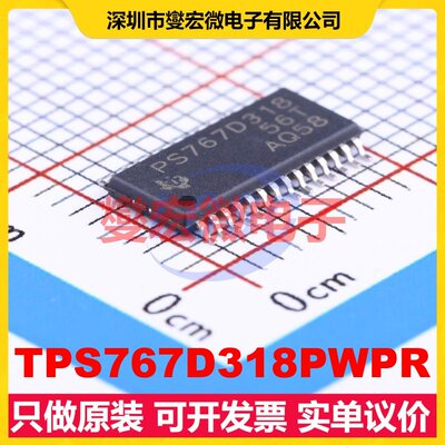 TPS767D318PWPR TSSOP-28-EP LDO低压差线性稳压器芯片IC