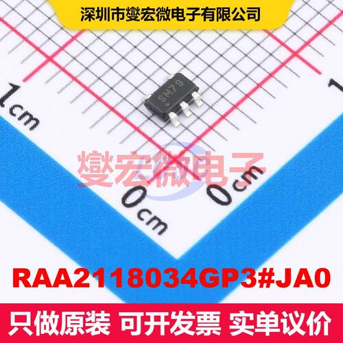 RAA2118034GP3#JA0 TSOT-23 直流开关电压调节器 电源管理 集成芯