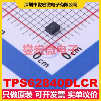 TPS62840DLCR VSON-8(1.5x2) DC-DC电源转换器芯片IC