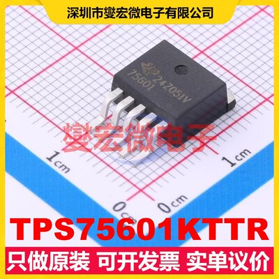 TPS75601KTTR TO-263-5 LDO低压差线性稳压器芯片IC