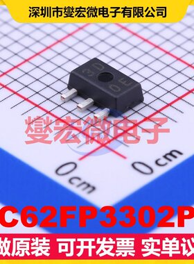 XC62FP3302PR SOT-89-3 LDO低压差线性稳压器芯片IC