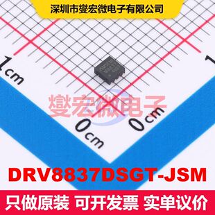DRV8837DSGT-JSM DFN-8(2x2) 电机驱动器/控制器 电源管理 集成