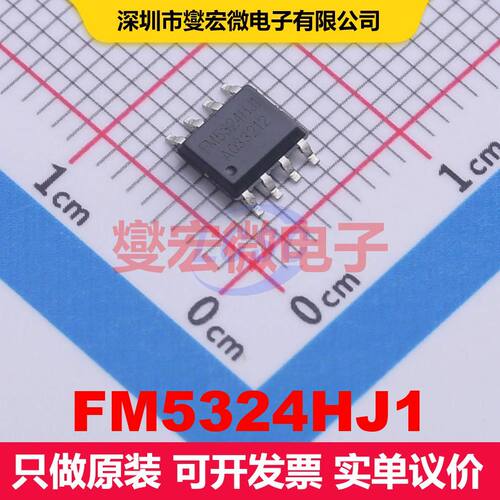 FM5324HJ1 ESOP-8L 电池管理 电源管理 集成芯片IC