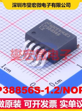 LP38856S-1.2/NOPB TO-263-5 LDO低压差线性稳压器芯片IC