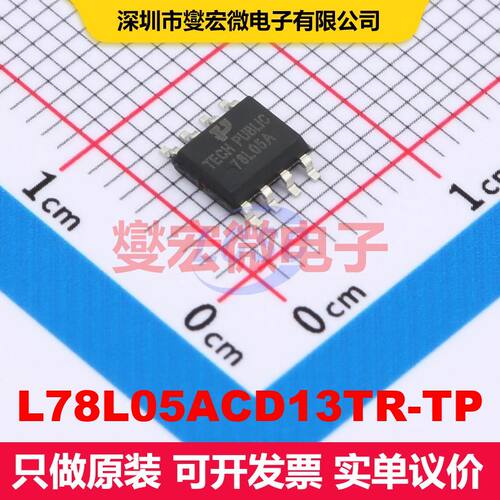 L78L05ACD13TR-TP SOP-8 线性低压差（LDO）电压调节器 电源管理