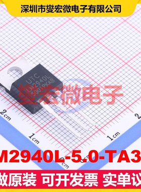 LM2940L-5.0-TA3-T TO-220 LDO低压差线性稳压器芯片IC