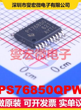 TPS76850QPWP HTSSOP-20-EP LDO低压差线性稳压器芯片IC