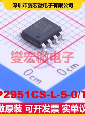 LP2951CS-L-5-0/TR SOIC-8 LDO低压差线性稳压器芯片IC