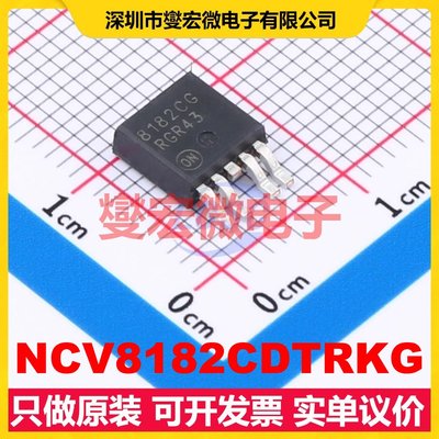 NCV8182CDTRKG DPAK-5 LDO低压差线性稳压器芯片IC