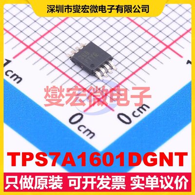 TPS7A1601DGNT MSOP-8-EP LDO低压差线性稳压器芯片IC