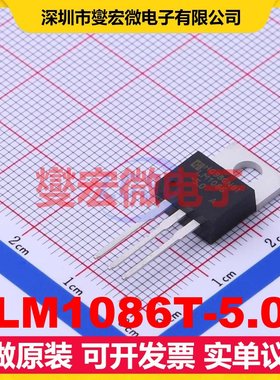 LM1086T-5.0 TO-220 LDO低压差线性稳压器芯片IC