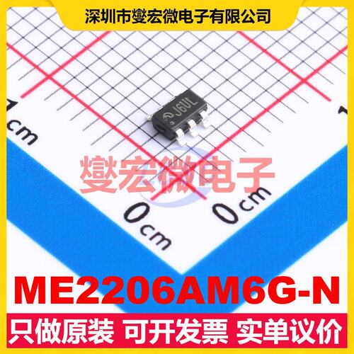 ME2206AM6G-N SOT-23-6 DC-DC电源转换器芯片IC