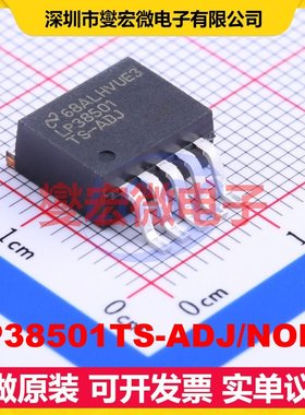 LP38501TS-ADJ/NOPB TO-263-5 LDO低压差线性稳压器芯片IC