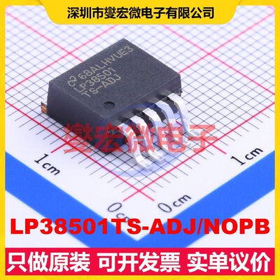 LP38501TS-ADJ/NOPB TO-263-5 LDO低压差线性稳压器芯片IC