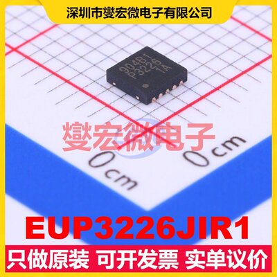 EUP3226JIR1 DFN-10-EP(3x3) DC-DC电源转换器芯片IC