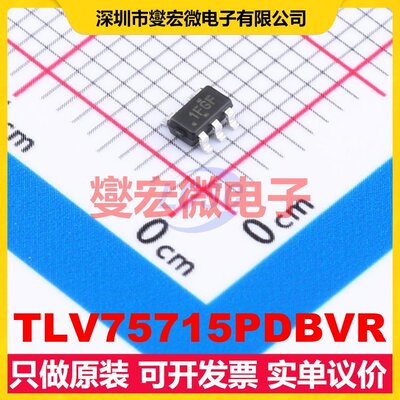 TLV75715PDBVR SOT-23-5 LDO低压差线性稳压器芯片IC