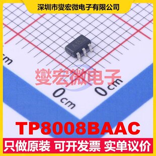 TP8008BAAC SOT-23-5 DC-DC电源转换器芯片IC