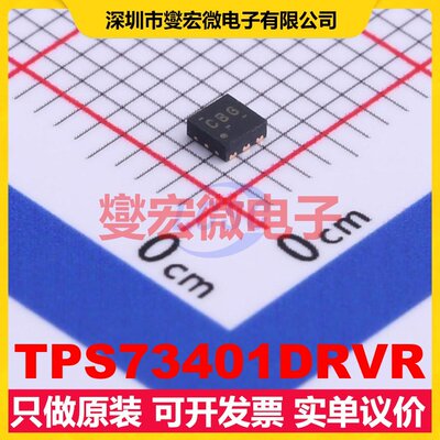 TPS73401DRVR WSON-6-EP(2x2) LDO低压差线性稳压器芯片IC