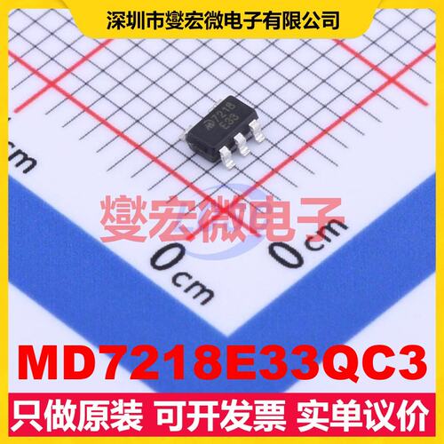 MD7218E33QC3 SOT-23-5L LDO低压差线性稳压器芯片IC
