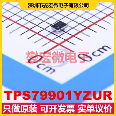 TPS79901YZUR DSBGA-5 LDO低压差线性稳压器芯片IC