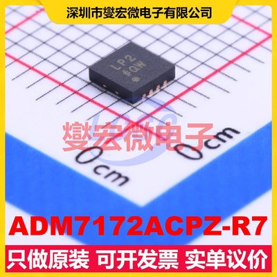 ADM7172ACPZ-R7 LFCSP-8(3x3) LDO低压差线性稳压器芯片IC