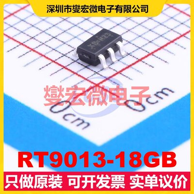 RT9013-18GB SOT-23-5 LDO低压差线性稳压器芯片IC