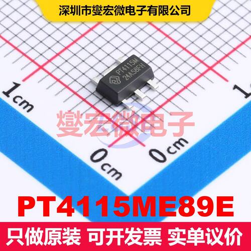PT4115ME89E SOT-89-5 LED驱动器 电源管理 集成芯片IC