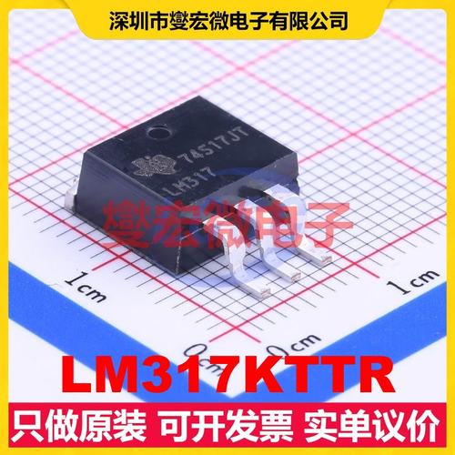 LM317KTTR TO-263-3 LDO低压差线性稳压器芯片IC