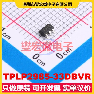TPLP2985-33DBVR SOT-23-5 LDO低压差线性稳压器芯片IC