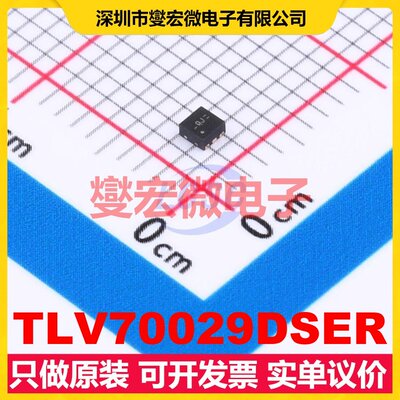 TLV70029DSER WSON-6(1.5x1.5) LDO低压差线性稳压器芯片IC