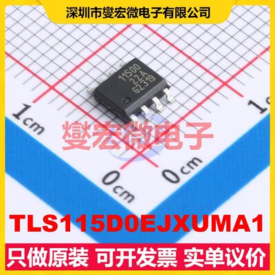 TLS115D0EJXUMA1 DSO-8 LDO低压差线性稳压器芯片IC
