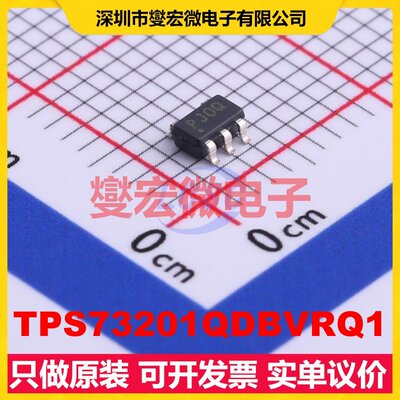 TPS73201QDBVRQ1 SOT-23-5 LDO低压差线性稳压器芯片IC