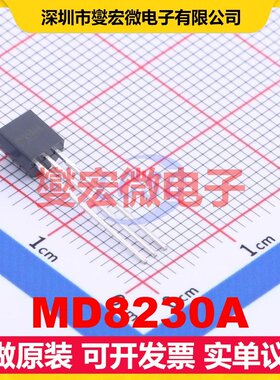 MD8230A TO-92-3 LDO低压差线性稳压器芯片IC
