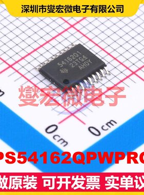TPS54162QPWPRQ1 HTSSOP-20-EP DC-DC电源转换器芯片IC
