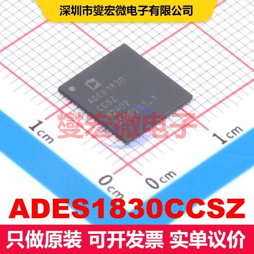ADES1830CCSZ LFCSP-72(10x10) 电池管理 电源管理 集成芯片IC